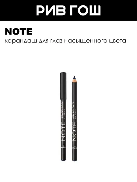 Note Карандаш для глаз насыщенного цвета, 10 Ultramarine