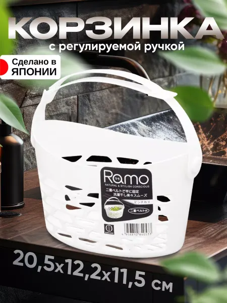 Kokubo Корзина органайзер для хранения и косметики 20,5х12,2х11,5