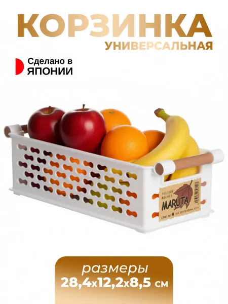 Sanada Органайзер для косметики и хранения корзинка 28,4х12,2х8,5