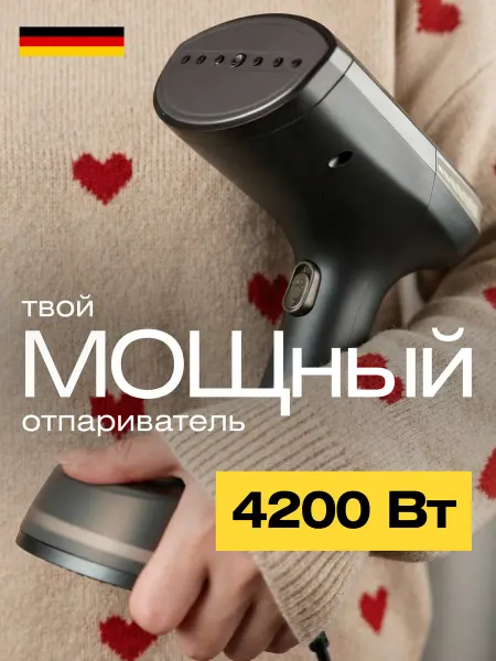 BEKMI HOME Отпариватель для одежды ручной мощный 3000 5600