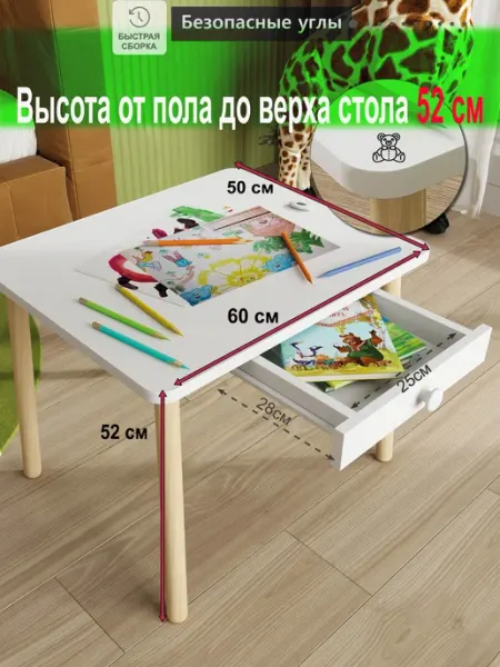MEBEL GROMOV Детский стол дружок 52 см