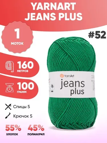 Пряжа для вязания Ярнарт Jeans plus 52 джинс плюс 1шт