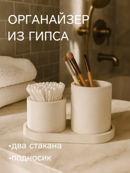 AROMAG Органайзер для хранения косметики ватных палочек и дисков