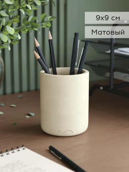 MUSKO Органайзер для канцелярии Astrid матовый