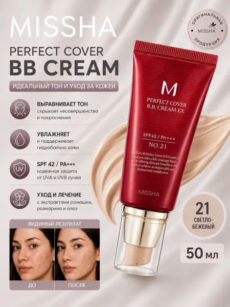 MISSHA BB-крем для лица тональный увлажняющий с spf