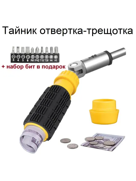 DEUS LIGHT Тайник отвертка - трещотка