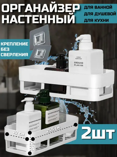 EEKHOME Органайзер для хранения без сверления