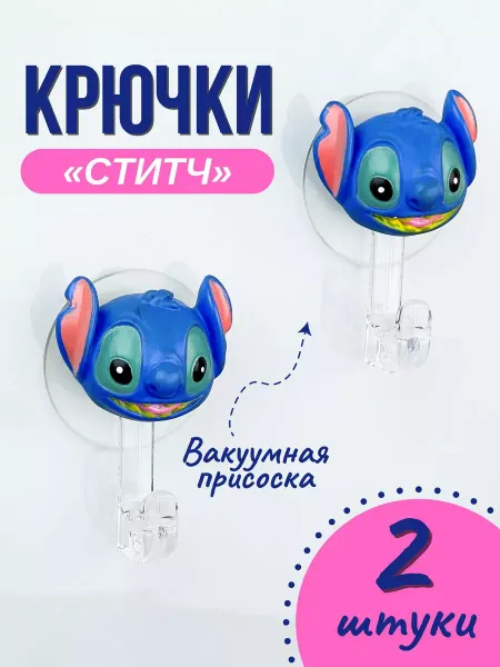 Mini Good Крючки настенные на вакуумной присоске