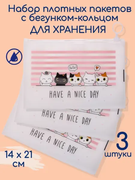HomePeople Плотный мешочек пенал с бегунком для хранения