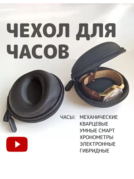 IRCHI Чехол шкатулка для наручных механических, кейс смарт часов