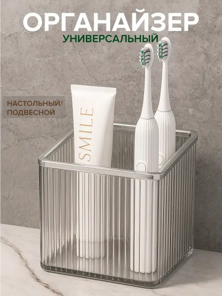 Larks Стакан органайзер для зубных щеток настенный для косметики