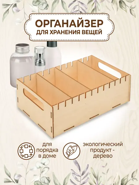 VM line Органайзер для хранения косметики мелочей