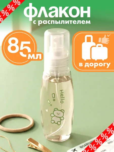 Magifta Флакон-спрей медведь 85 мл для перелета, в сумку с собой