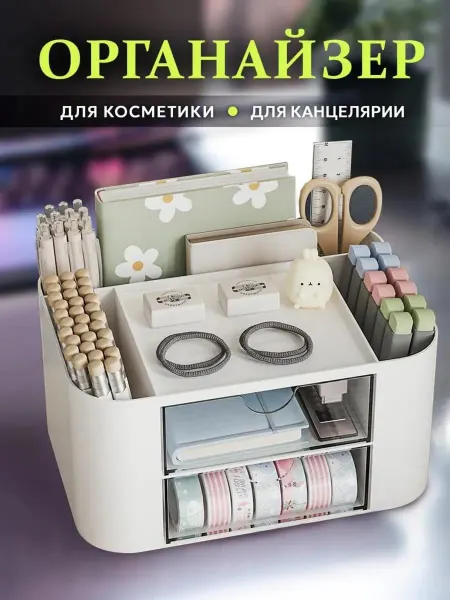 MATUR YORT Органайзер для канцелярии подставка для ручек и карандашей