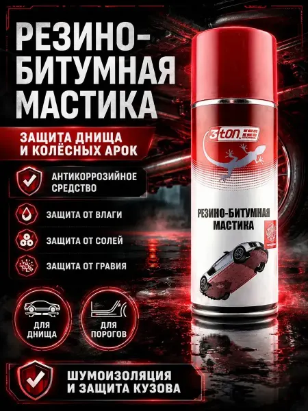 BANUIS18 Резинобитумная мастика для авто 520 мля