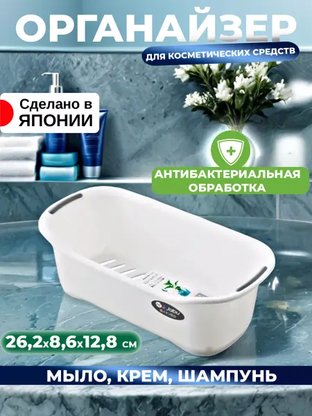 Sanada Органайзер для косметики и ванной и хранения корзинка