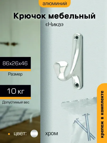 SANBERG Крючок для полотенца на саморезах в прихожую на кухню