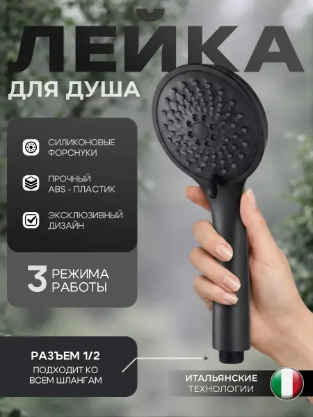 Vieir Лейка для душа V3033C