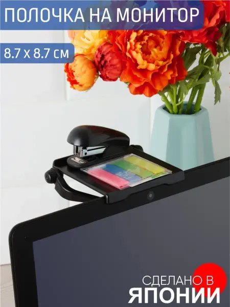 Yamada Полочка-держатель подставка на монитор складная