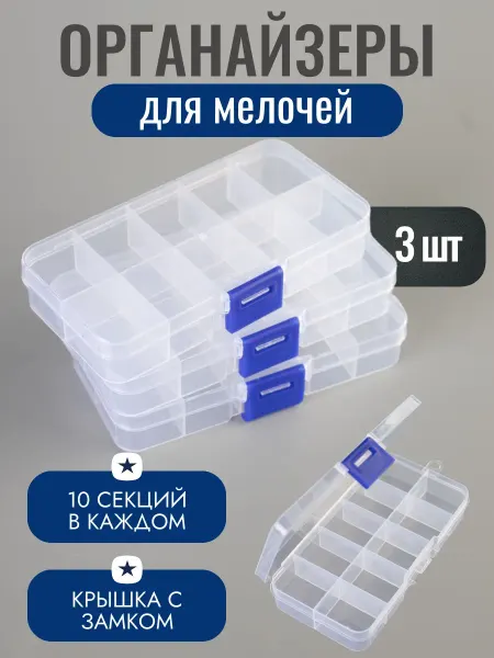 Yourdesire Контейнеры для хранения мелочей, 3 шт