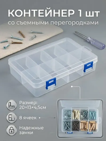 Yourdesire Органайзер для хранения мелочей