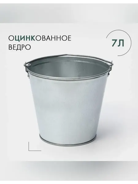 Нет бренда Удобное хозяйственное ведро из оцинкованной стали