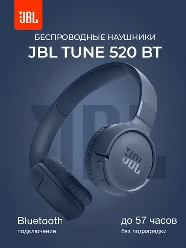 Наушники беспроводные jbl 520