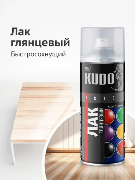 Лак акриловый универсальный KUDO, бесцветный, аэрозоль, 520