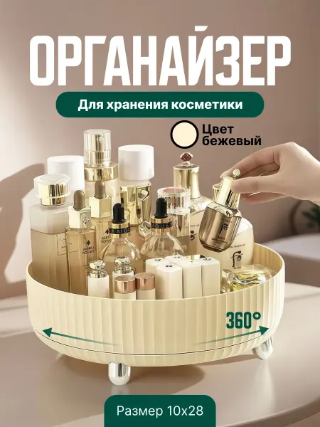 Поднос вращающийся пластиковый круглый для кухни органайзер