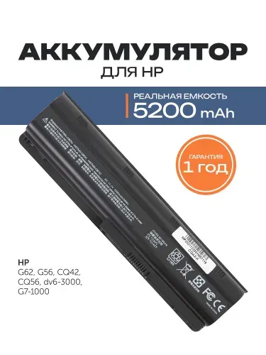 Azerty Аккумулятор для ноутбука HP 5200 мАч, (MU06, 593562-001, 586006-241, HSTNN-Q47C, MU09, TOP-DV3, , WD548AA, WD549AA, HSTNN-CB0X, HSTNN-CB0W, HSTNN-Q60C, HSTNN-Q61C, HSTNN-Q62C, HSTNN-Q63C, HSTNN-Q64C, HSTNN-178C, HSTNN-179C, HSTNN-181C, HSTNN-DB0X, HSTNN-IB0N, HSTNN-IB0W)