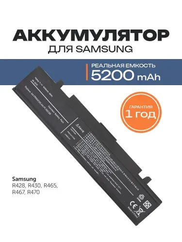 Azerty Аккумулятор для ноутбука Samsung 5200 мАч, (PB9NS6B, AA-PB9NC5B, AA-PB9NC6B, AA-PB9NC6W, AA-PB9NC6W/E, AA-PB9NS6B, AA-PL9NC2B, AA-PL9NC6W, AA-PB9NS6W, PB9NS6B, PB9NC5B, PB9NC6W, PB9NC6W/E, PB9NS6B, PL9NC2B, PL9NC6W, PB9NS6W, AA-PL9NC6B, AA-PB9N6CB, AA-PB9MC6W, PB9MC6W, AA-PB9MC6B)