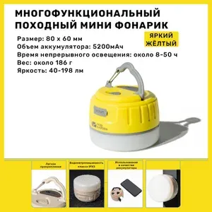Фонарь-повербанк походный MOBI GARDEN водонепроницаемый 5200мАн. Цвет - яркий желтый