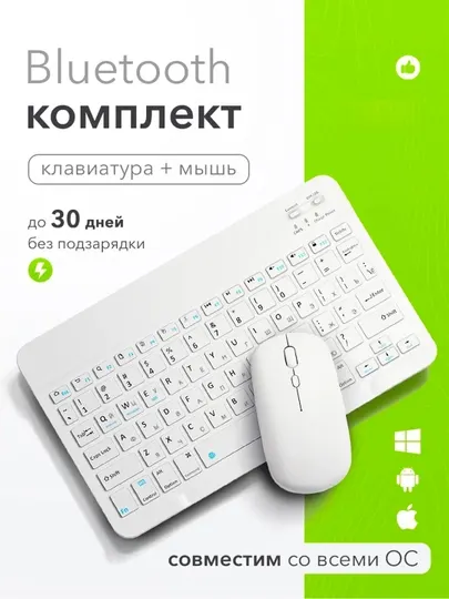 Беспроводная игровая клавиатура и мышь 5200MA
