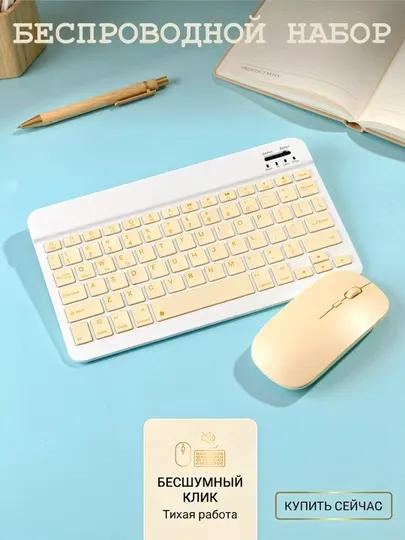 Беспроводная клавиатура и мышь, Mouse & Keyboard Kit, 5200MA
