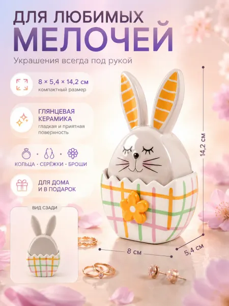 Сималенд Шкатулка детская для мелочей и косметики