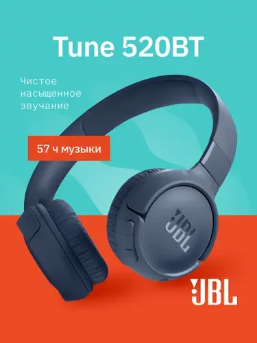 Наушники беспроводные JBL Tune 520BT накладные Bluetooth гарнитура с микрофоном, белые