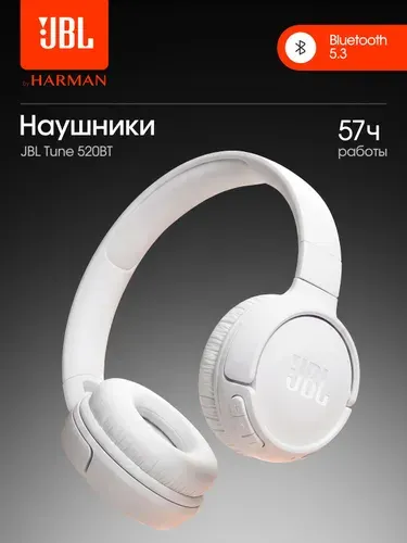 Наушники беспроводные JBL Tune 520BT большие