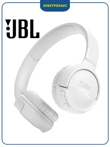 JBL Наушники беспроводные накладные Tune 520BT, фиолетовые