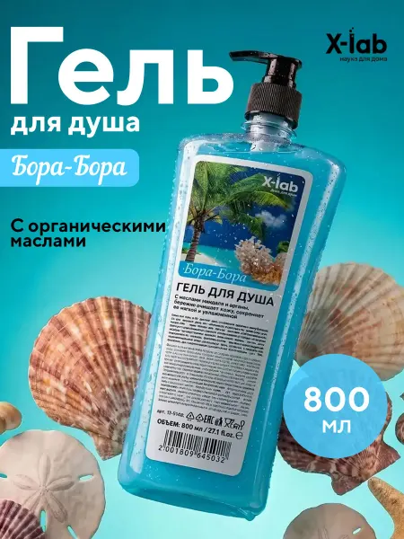 X-LAB Гель для душа 800 мл