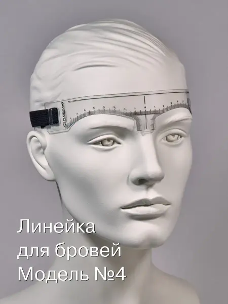 PLEXIMART Линейка для бровей