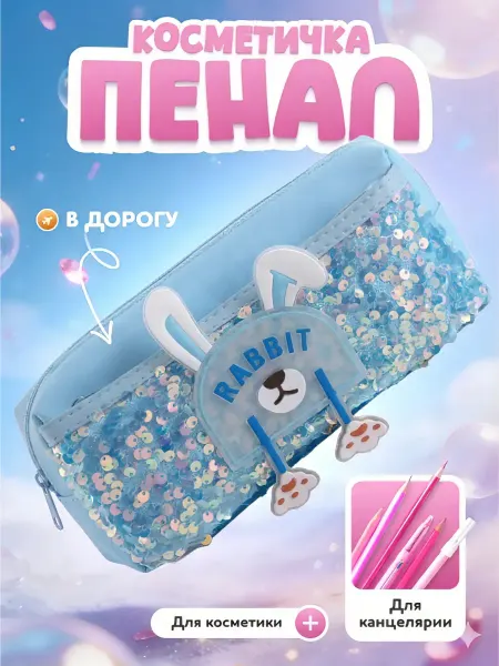 Alingar Пенал школьный