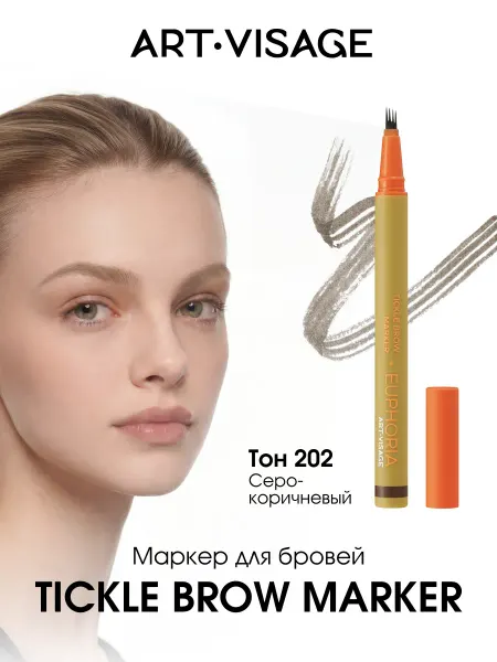 Art-Visage Маркер для бровей EUPHORIA TICKLE BROW MARKER 202 серо-корич…