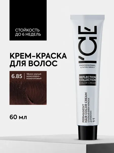 ICE PROFESSIONAL by NATURA SIBERICA Крем-краска для волос 6.85 тёмно-рус.шоколад-махагон 60мл