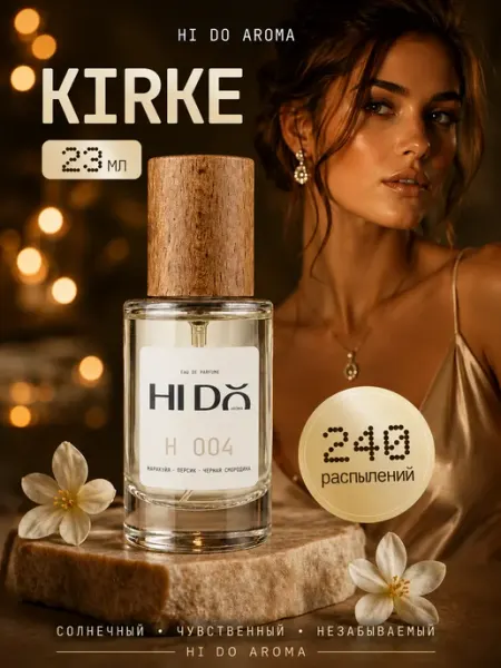 Hi Do Aroma Духи Kirke 23 мл H 004