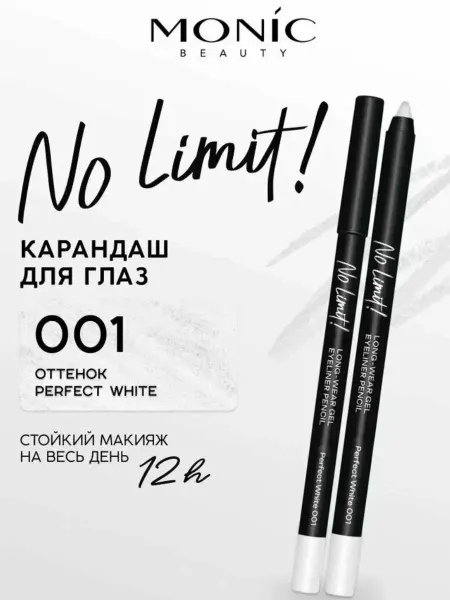 MONIC BEAUTY Карандаш для глаз No Limit! 01 Perfect White