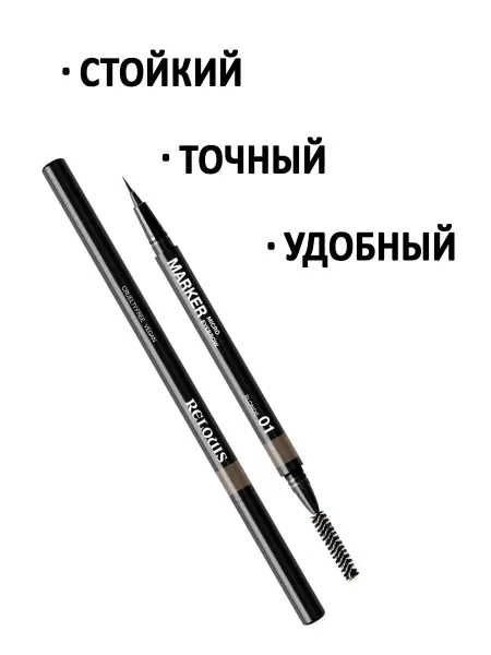 RELOUIS Маркер для бровей ультратонкий тон 01 blonde