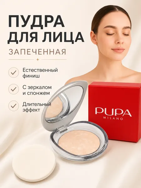 Пудра для лица, компактная, тон 01