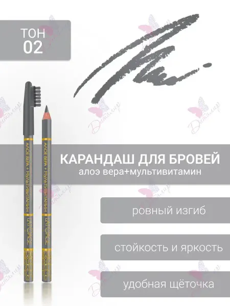 L'atuage Cosmetic Карандаш для бровей тон 02 серый