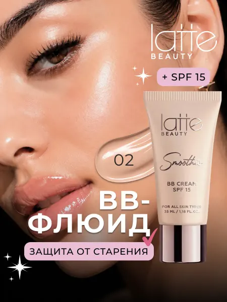 Latte Beauty BB крем для лица тональный 02 с SPF, 35мл