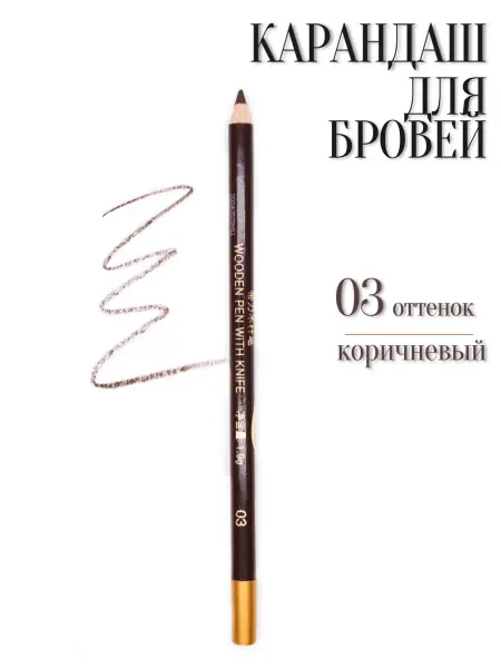Focus on Beauty Карандаш для бровей 03 коричневый